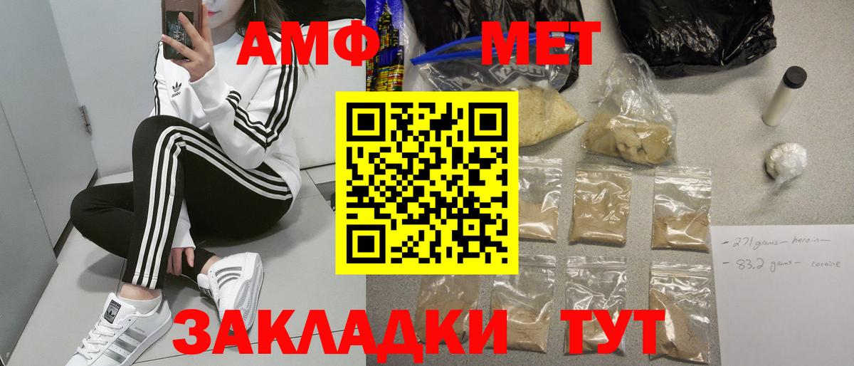 Амфетамин  гидра онион  Альметьевск  Amphetamine VHQ  Amphetamine  Вход с VPN 