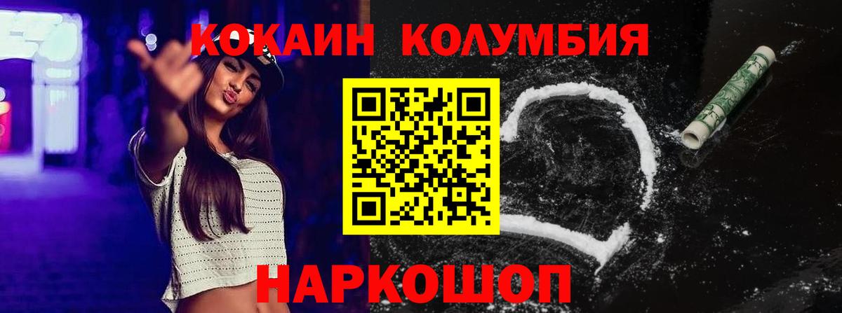 Cocaine Перу  КОКАИН Columbia  Альметьевск  Вход с VPN 