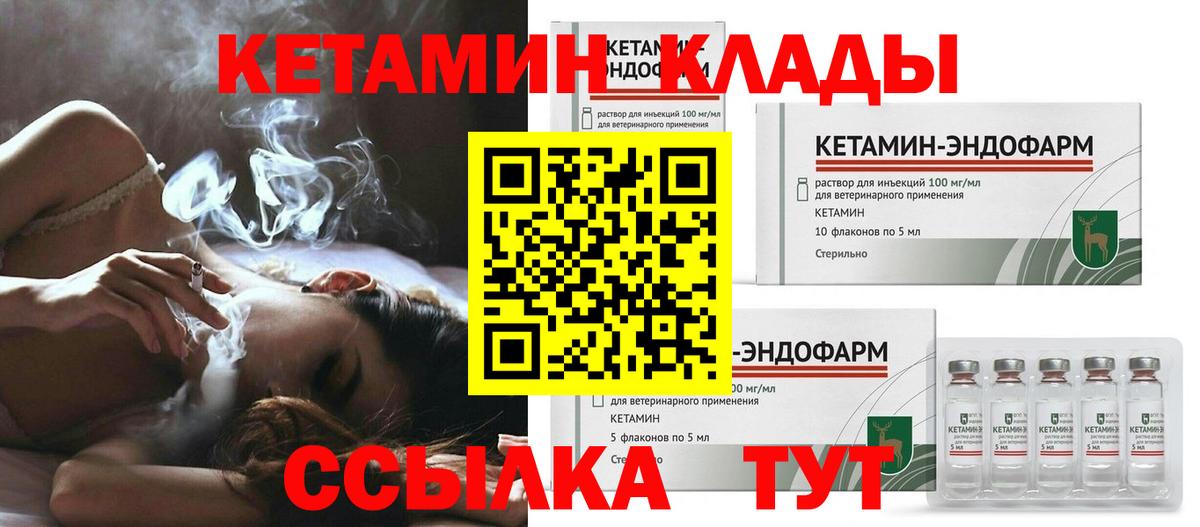 Кетамин ketamine  Вход с VPN  гидра зеркало  сайты даркнета наркотические препараты  Альметьевск  КЕТАМИН VHQ 