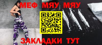 мяу мяу мука Ярославль