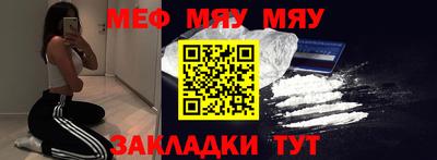 мяу мяу мука Ярославль