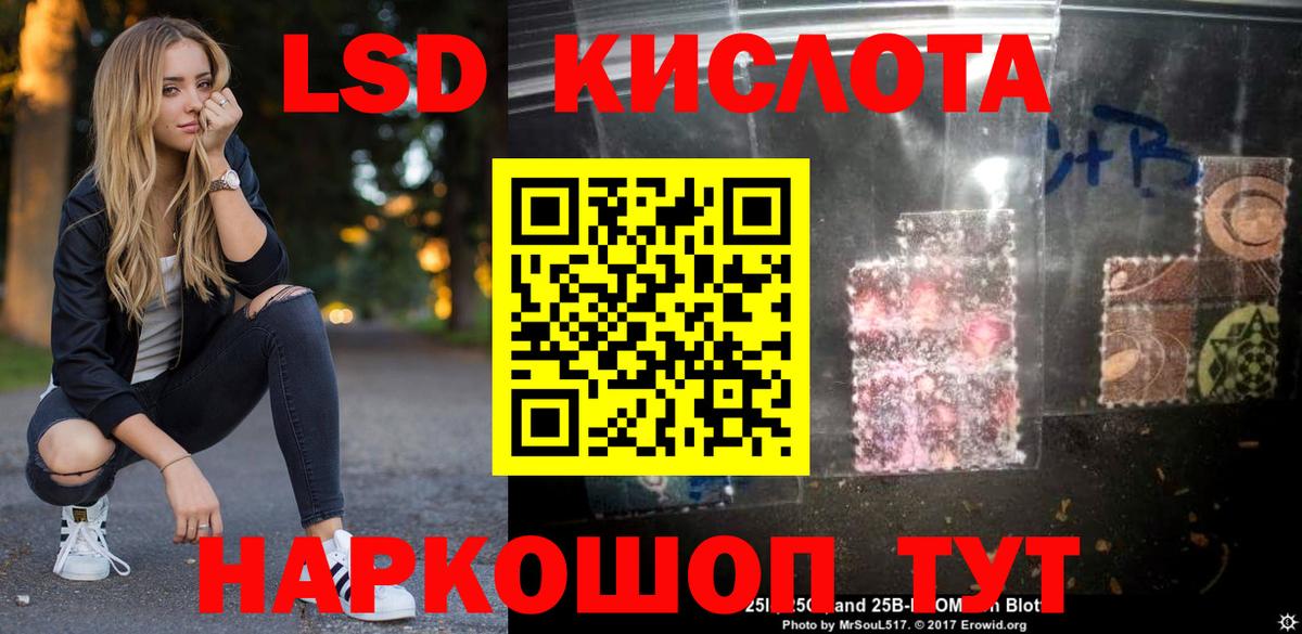 ЛСД экстази  LSD-25 экстази кислота  Вход с VPN  ЛСД экстази кислота  Альметьевск 