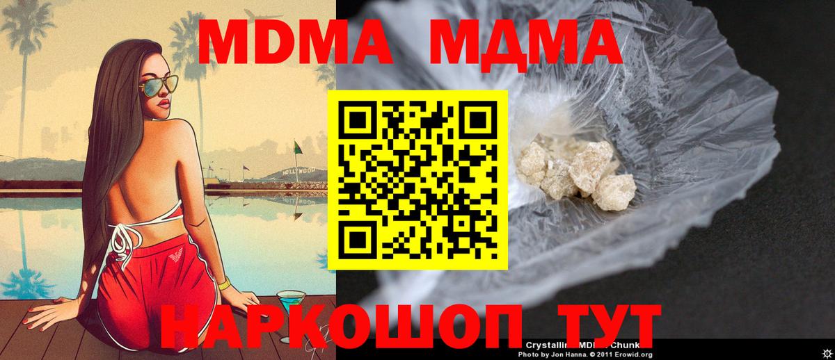 МДМА Molly Альметьевск