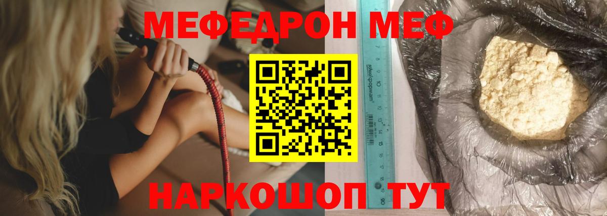 Мефедрон  МЕФ кристаллы  Вход с VPN  Меф мяу мяу  Альметьевск 