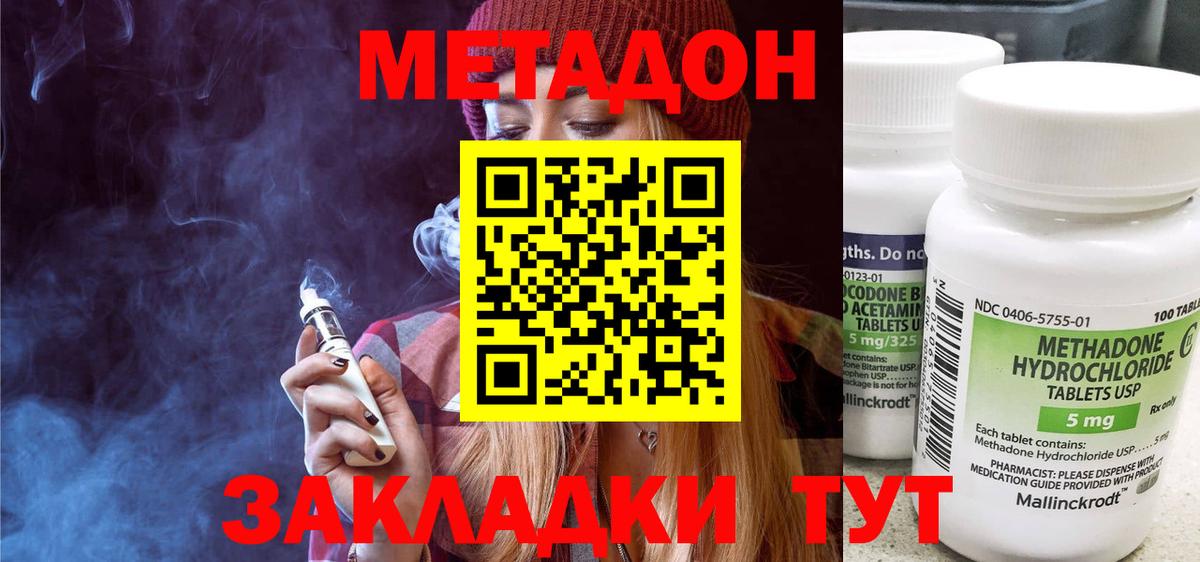 Альметьевск  МЕТАДОН VHQ  МЕТАДОН кристалл  Вход с VPN 