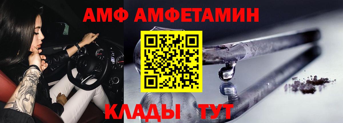 Первитин Methamphetamine  Вход с VPN  Альметьевск 