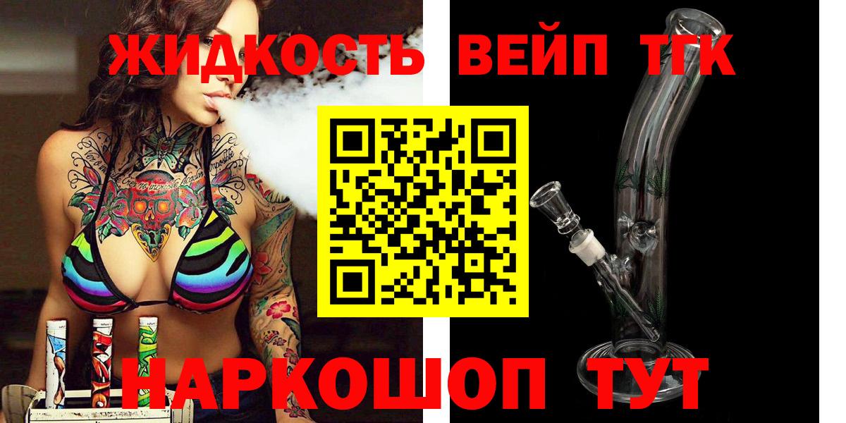 Дистиллят ТГК концентрат  Вход с VPN  гидра как войти  Альметьевск 